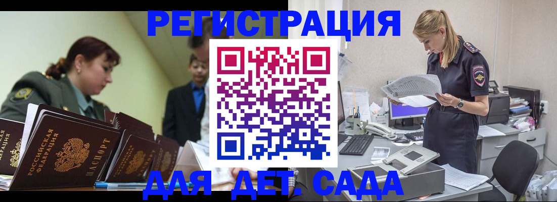 временная регистрация в квартире в Калужской области