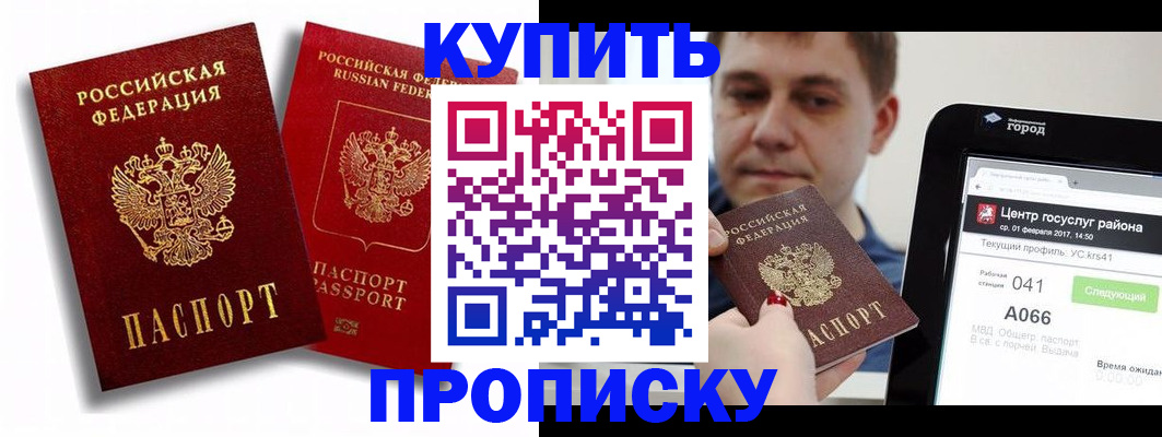 прописка регистрация в Калужской области