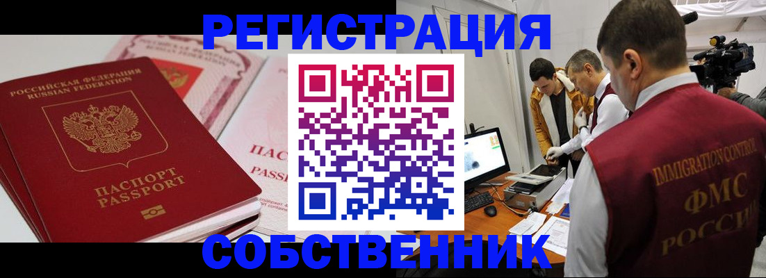 временная регистрация поиск в Калужской области