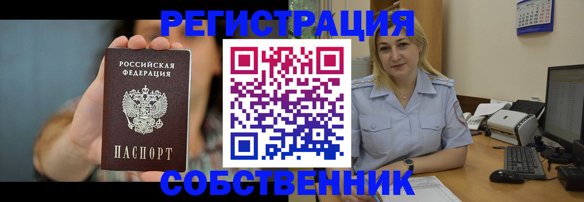 прописка 2025 в Калужской области