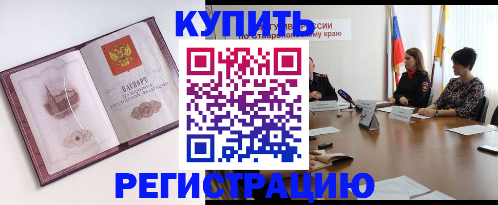 прописка для кредита в Калужской области