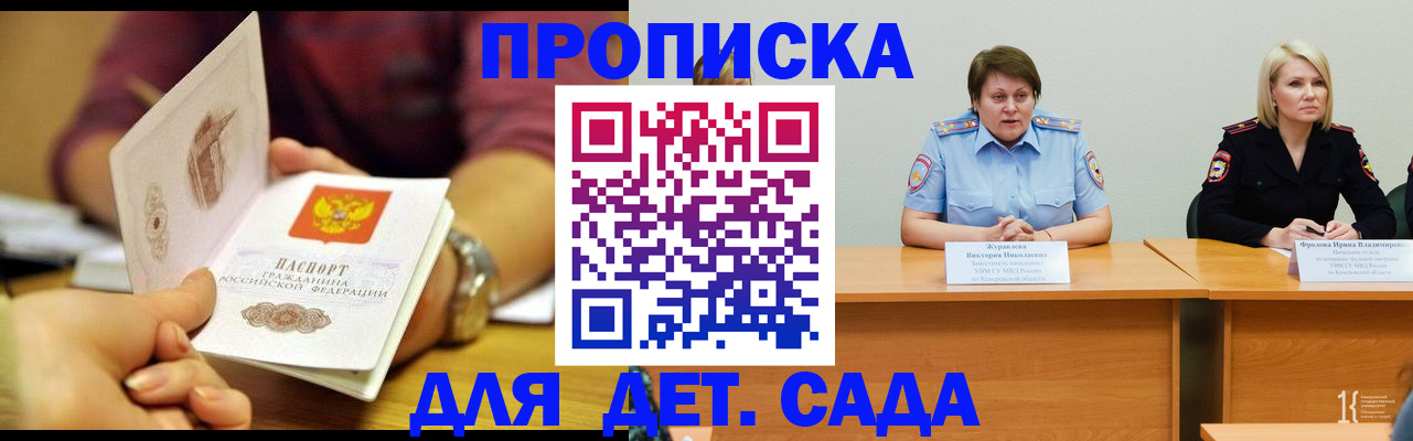 временная регистрация недорого в Калужской области